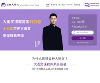 Doushen.com(豆神大语文) Screenshot