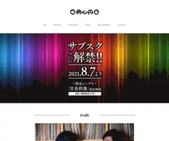 Dousinen.com(同心円) Screenshot