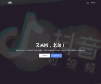 Doutool.cn(域名注册) Screenshot