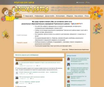 Doutuapse.ru(Дошколята) Screenshot