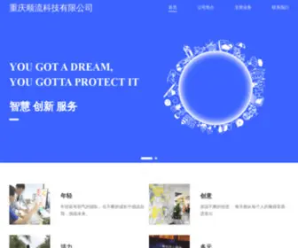 Doutui.net(重庆顺流科技有限公司有限公司) Screenshot
