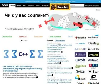 Dou.ua(Спільнота програмістів) Screenshot
