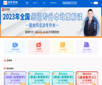 Douxuejiaoyu.com(之了专升本) Screenshot