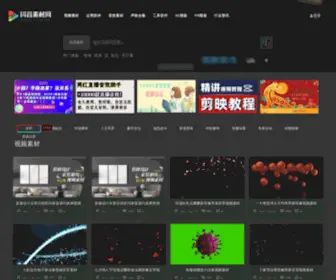 Douyin766.com(抖音视频素材网) Screenshot