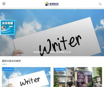 Douyiny.cn(哈尔滨抖音培训) Screenshot