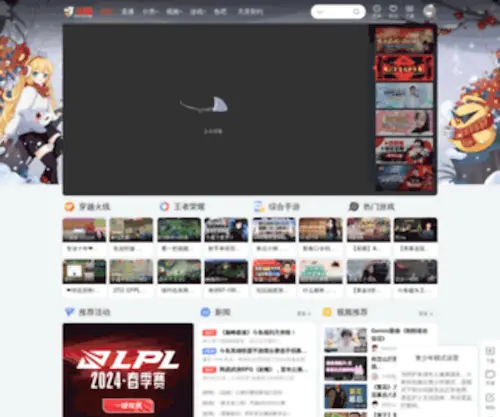 Douyu.com(斗鱼) Screenshot