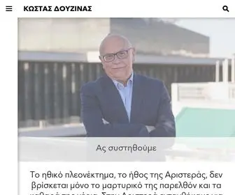 Douzinas.gr(Κώστας) Screenshot