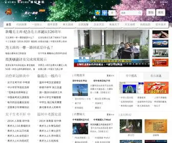 Dovechina.com(鸽子) Screenshot