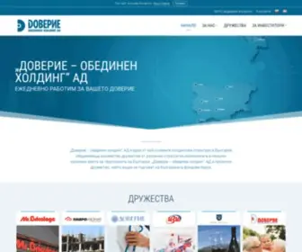 Doverie.bg(ДОВЕРИЕ ОБЕДИНЕН ХОЛДИНГ АД) Screenshot