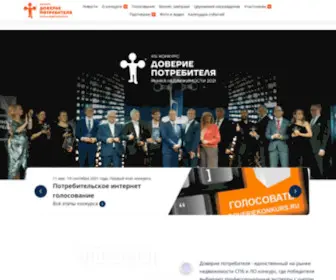 Doveriekonkurs.ru(Конкурс) Screenshot