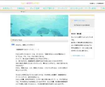 Doves.net(名古屋から) Screenshot