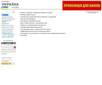 Dovidka.com.ua(Довідники) Screenshot