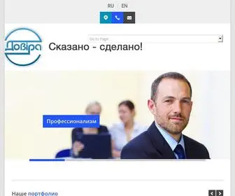 Dovira.com.ua(Довіра) Screenshot