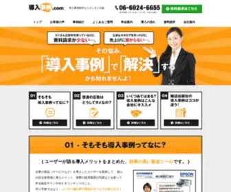 Dow-New.com(導入事例) Screenshot