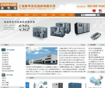 Doware.net(上海道韦埃压缩机有限公司) Screenshot