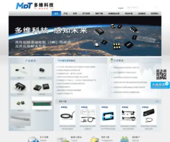 Dowaytech.com(多维科技) Screenshot