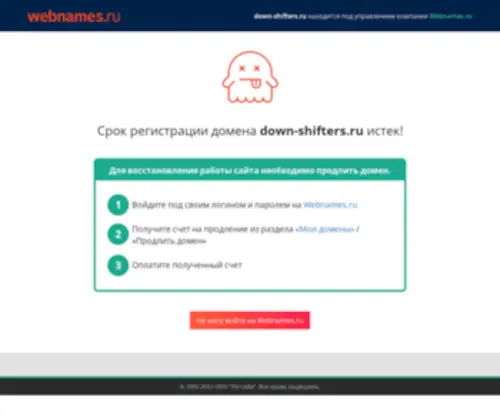 Down-Shifters.ru(Down Shifters) Screenshot