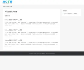 Down5G.com(良心软件站) Screenshot