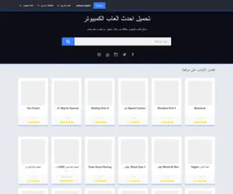 Downgamespc.com(تحميل العاب كمبيوتر pc) Screenshot