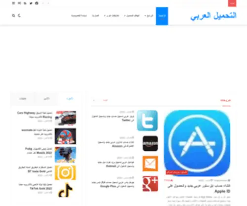 Download-Araby.com(Download Araby) Screenshot