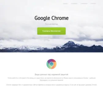 Download-Chrome.ru(Google Chrome) Screenshot