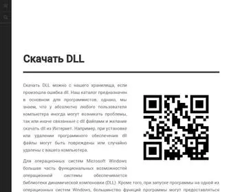 Download-DLL.ru(Скачать) Screenshot
