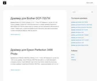 Download-Drivers.ru(Библиотека) Screenshot