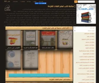Download-Language-PDF-Ebooks.com(Download Language PDF Ebooks) Screenshot