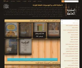 Download-Library-PDF-Ebooks.com(🏛) Screenshot
