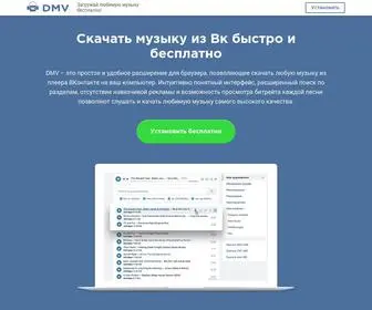 Download-Music-Vkontakte.org(Скачать) Screenshot