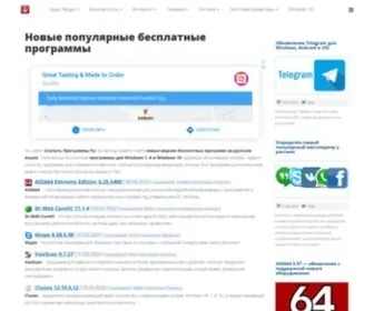Download-Program.ru(Бесплатные) Screenshot
