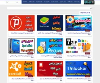 Download4AR.com(عرب) Screenshot