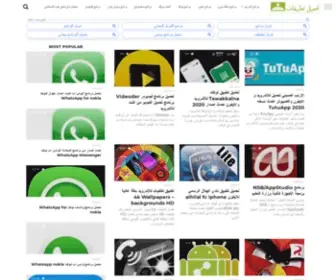 Downloadapps.mobi(تحميل برامج جوال) Screenshot
