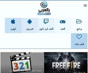 Downloadarab.com(داونلود) Screenshot