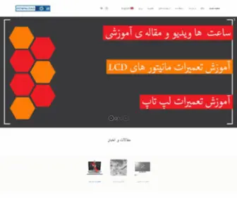 Downloadbios.net(آموزش آنلاین تعمیرات لپ تاپ دسکتاپ موبایل مانیتور) Screenshot