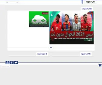 Downloadgamesandroid.com(بلس) Screenshot