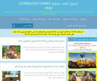 Downloadgamesfree7.com(تحميل) Screenshot