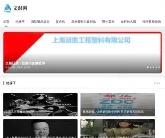 Downloadjocuripc.com(宜春市网络科技销售部集团有限公司) Screenshot