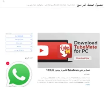 Downloadnewapps.net(تحميل) Screenshot