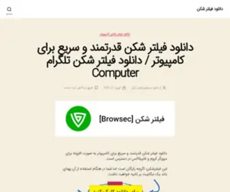 Downloadshekan.site(Downloadshekan site) Screenshot