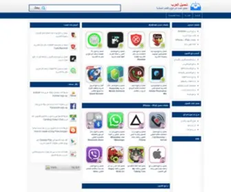 Downloadyarab.com(تحميل) Screenshot