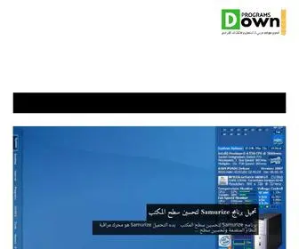 Downprograms.com(داون بروجرمز) Screenshot