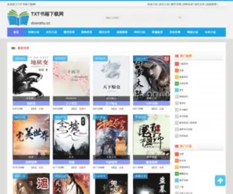 Downshu.cn(Txt书籍下载网) Screenshot