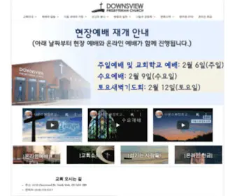 Downsviewchurch.com(Downsview Church) Screenshot