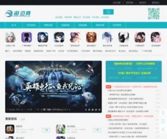 Downyx.net(游迅网) Screenshot