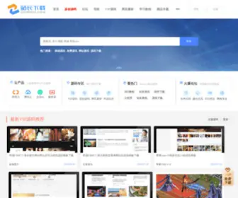 Downzz.com(新一代站长综合网() Screenshot