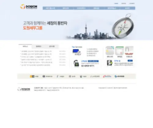 Dowontax.com(Dowontax) Screenshot