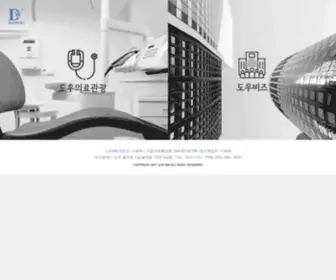 Dowoo-Tour.com(Dowoo Tour) Screenshot