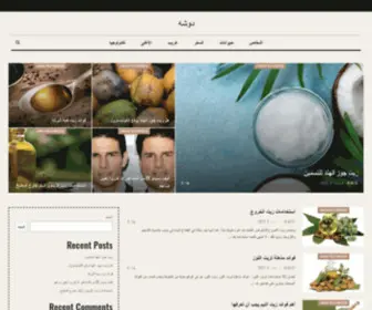 Dowsha.com(دوشه) Screenshot