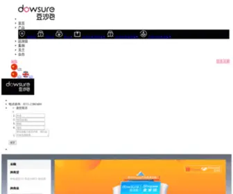 Dowsure.com(豆沙包Dowsure) Screenshot
